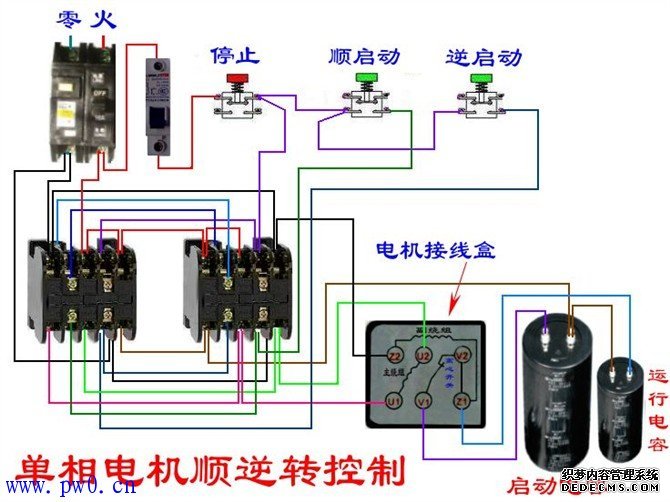 单相电动机顺正反转控制电路图