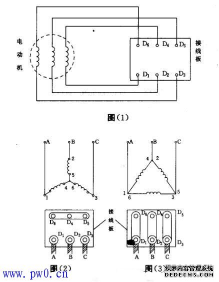 三相电机接线方法