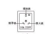 三孔插座接线图