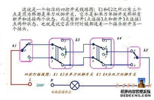 多控开关接线图