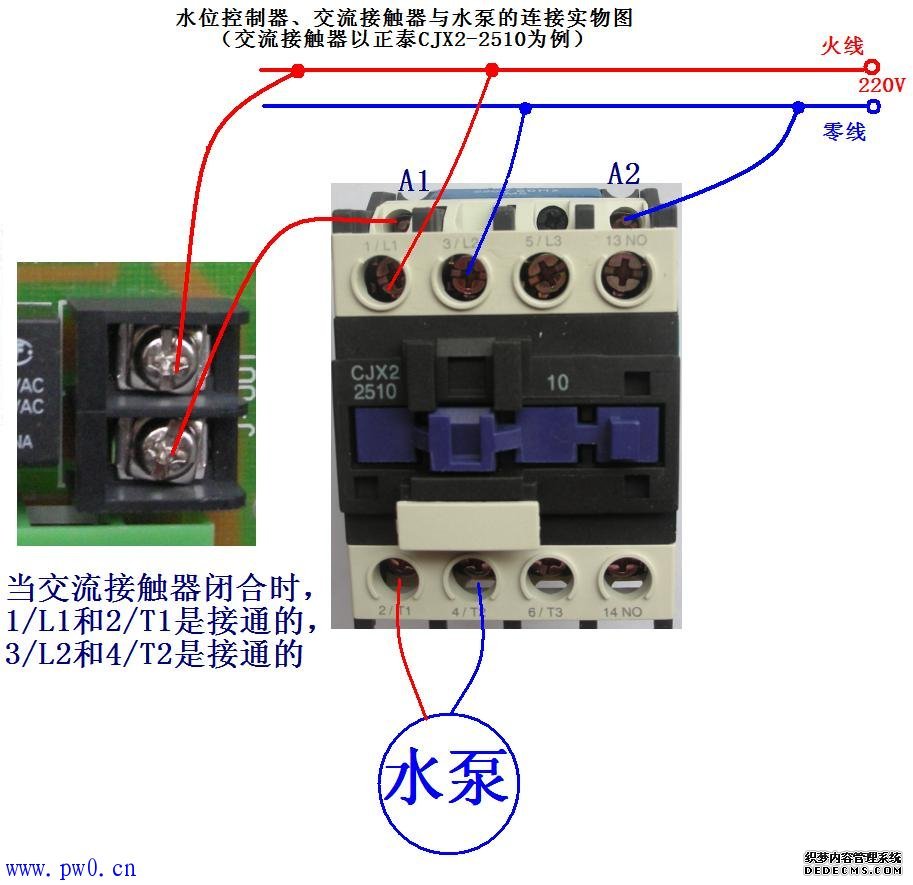继电器输出接线图