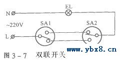 多处控制一盏灯双联开关的几种接法