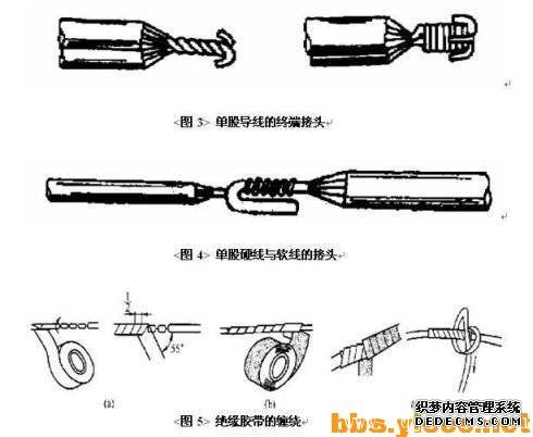 电线接头标准规范接法图解