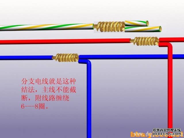 电线接头标准规范接法图解