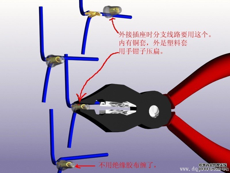 电线接头标准规范接法图解