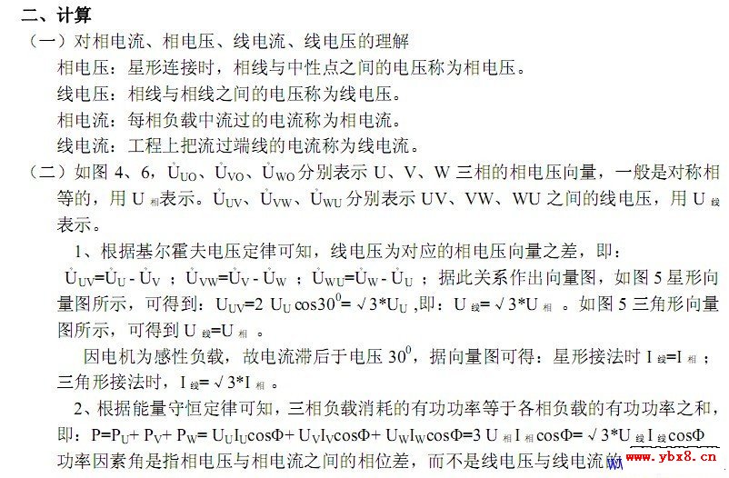 星三角降压启动的计算