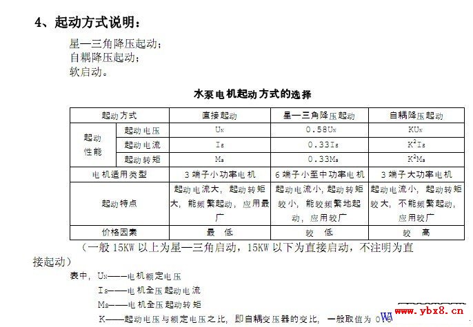 星三角降压启动的计算