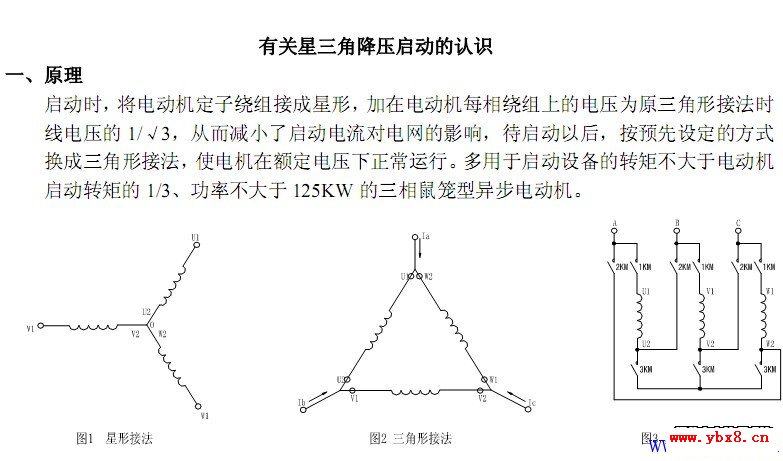 星三角降压启动的计算