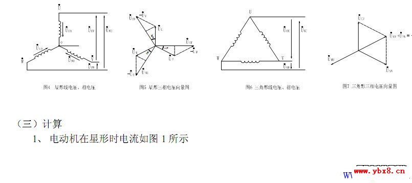 星三角降压启动的计算