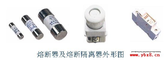 熔断器及熔断隔离器外形图