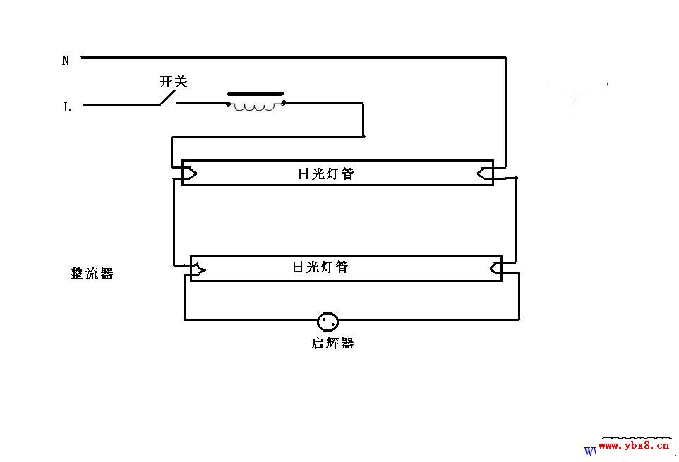 日光灯接线图