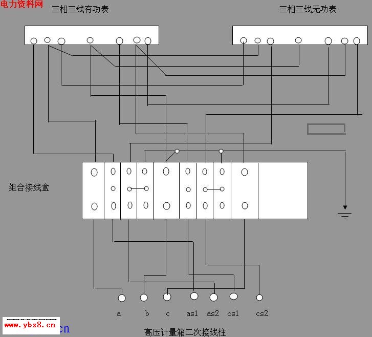 高压计量箱二次接线图
