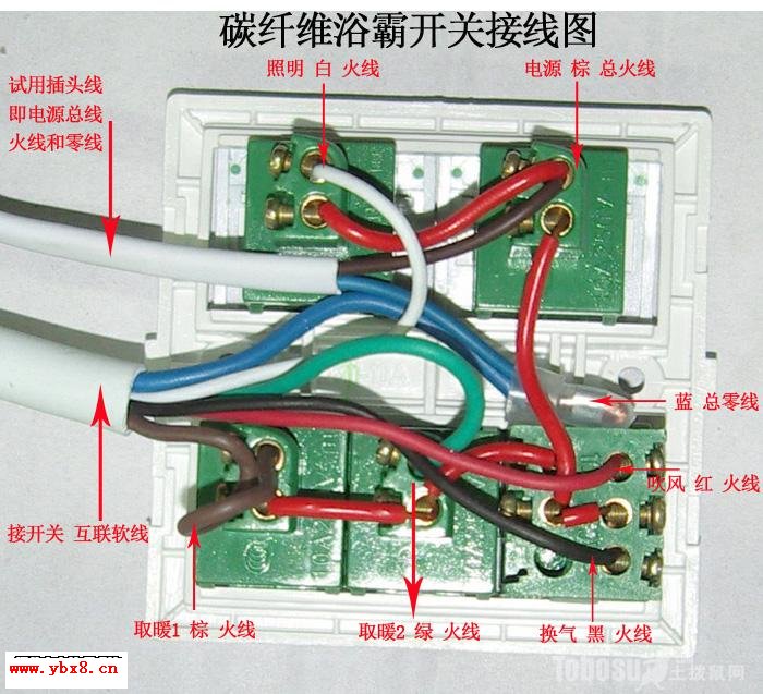 浴霸开关接线图