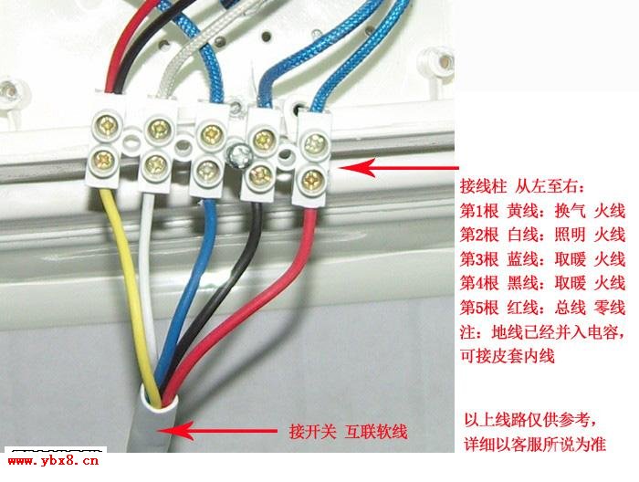 浴霸开关接线图