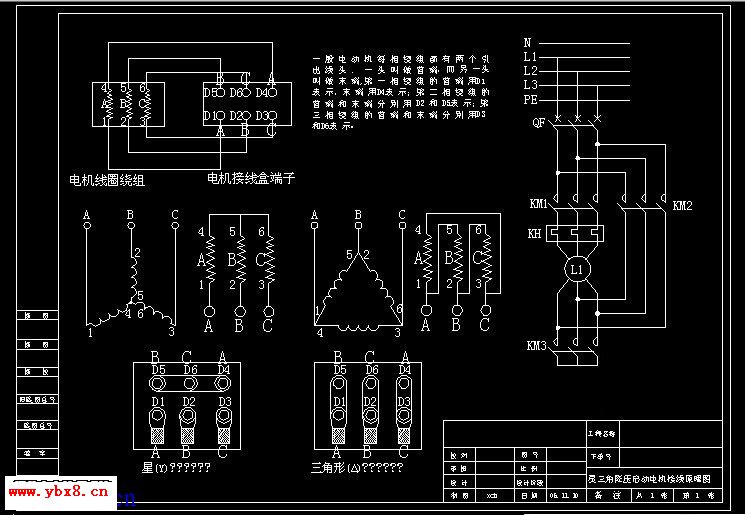 电机正反转原理图 星三角启动电路