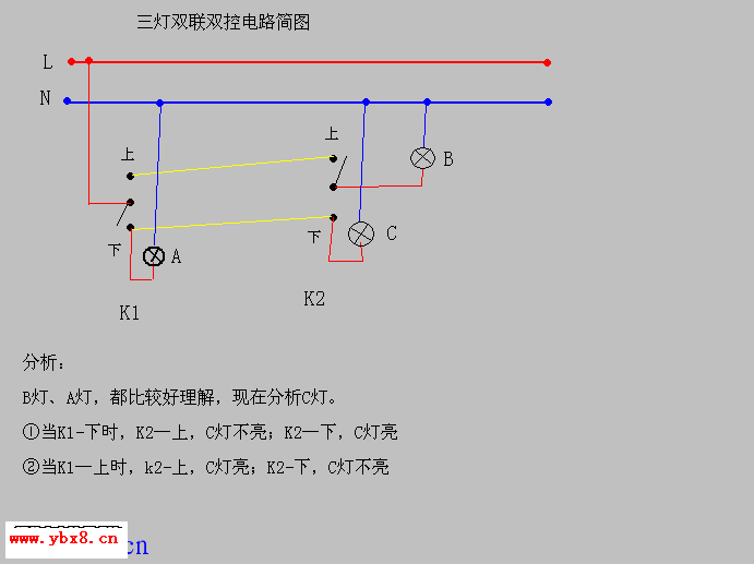 三灯双联双控电路