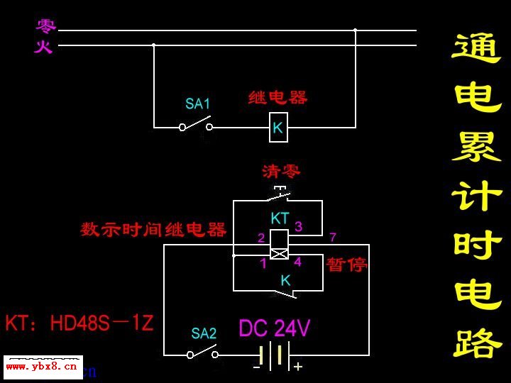 通电累计时电路图