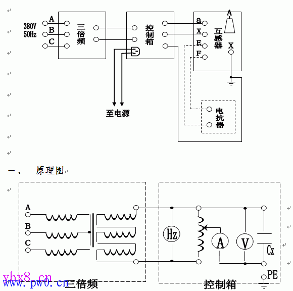 三倍频发生器工作原理及试验接线图