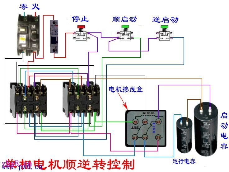 单相电机正反转接线实物图