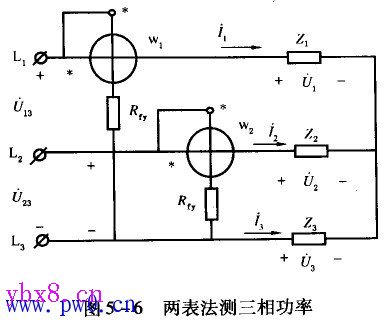 三相有功功率的测量方法