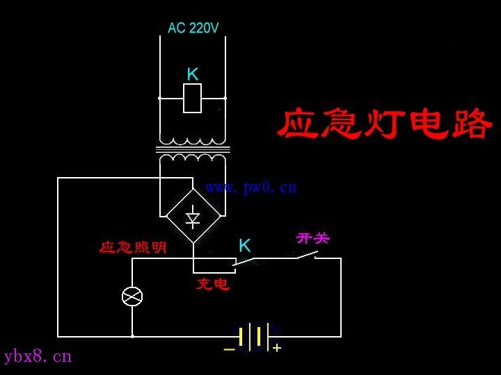 应急灯电路