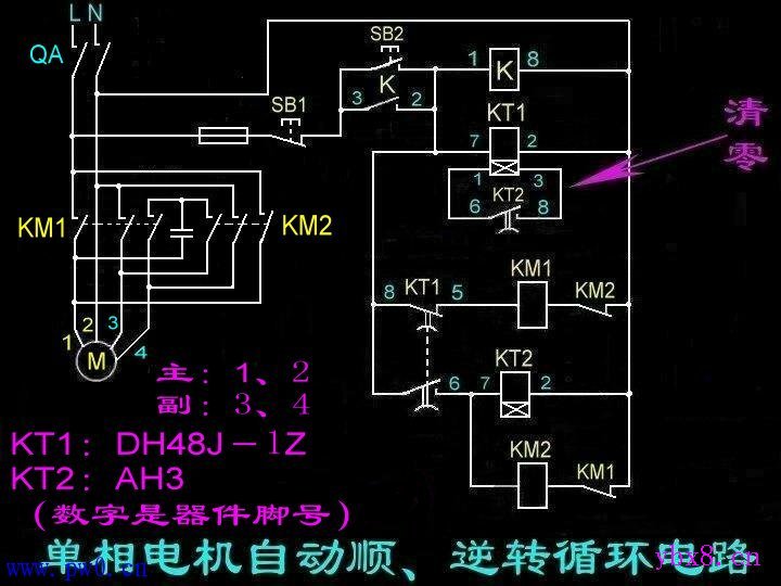 单相电机正反转电路图