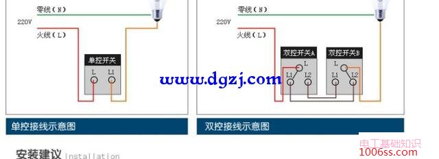双控开关接线图包括电路原理和接线方法
