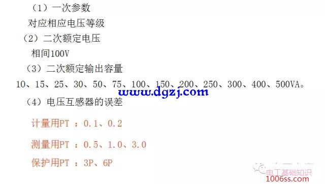 继电保护的任务及基本要求