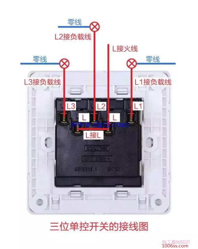 墙壁开关怎么接线图?墙壁开关接线图大全