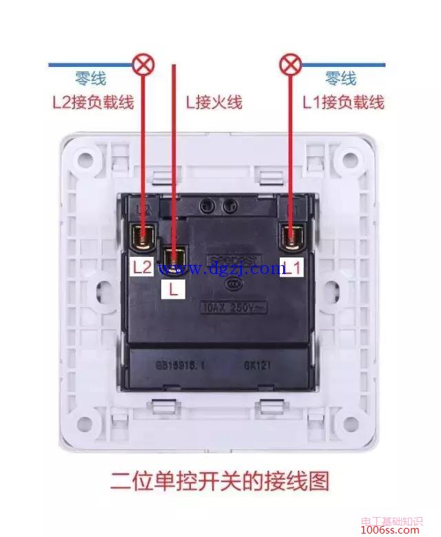 墙壁开关怎么接线图?墙壁开关接线图大全