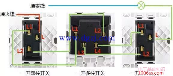 家庭公牛开关接线方法图解大全