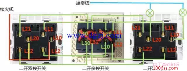 家庭公牛开关接线方法图解大全