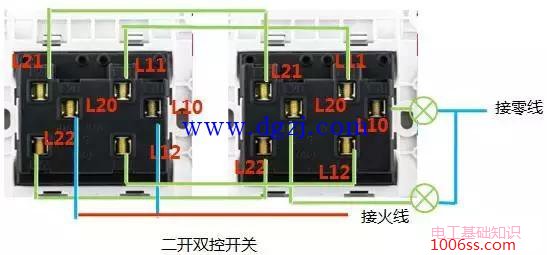 家庭公牛开关接线方法图解大全