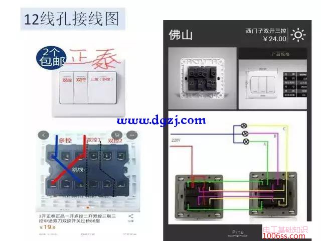 多控开关接线图实物图大全