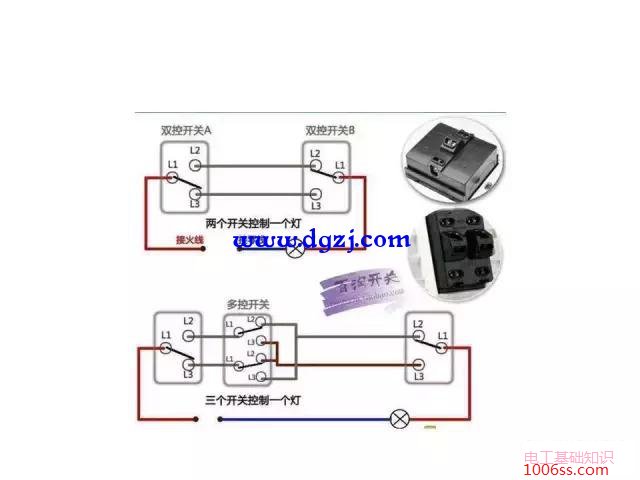 多控开关接线图实物图大全