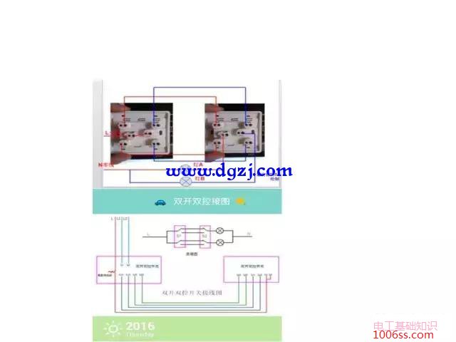 多控开关接线图实物图大全