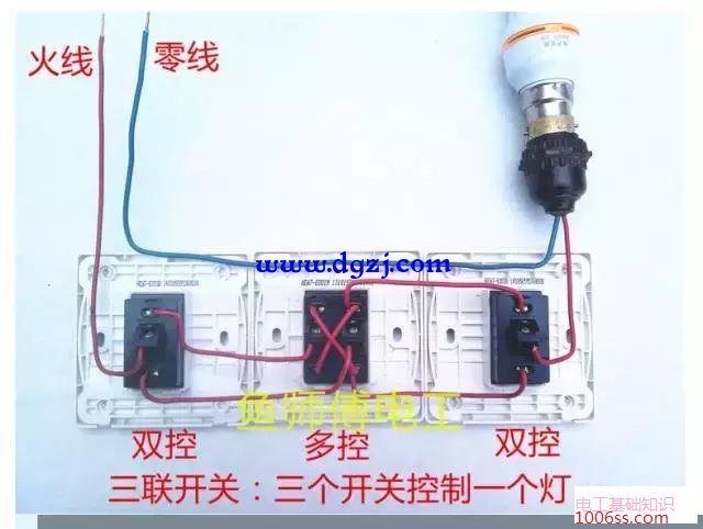 多控开关接线图实物图大全