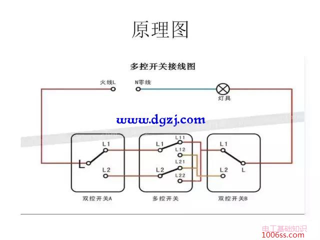 多控开关接线图实物图大全