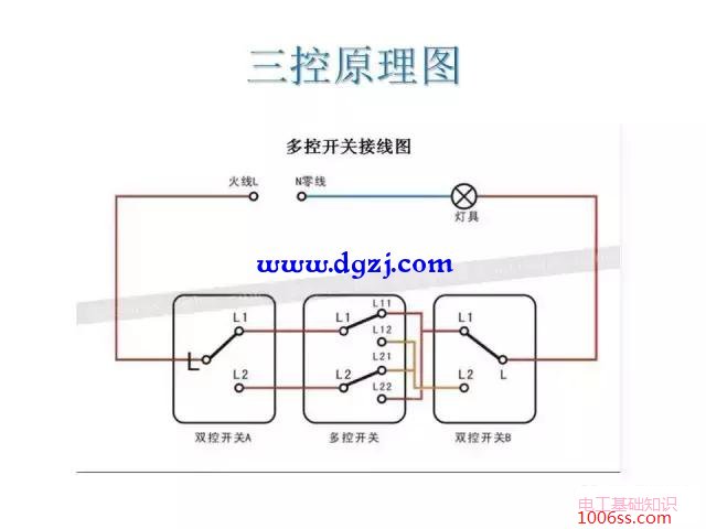 多控开关接线图实物图大全