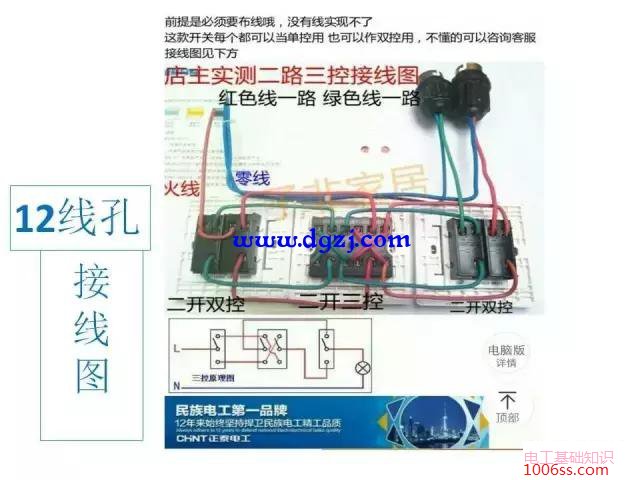 多控开关接线图实物图大全