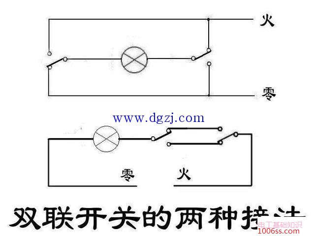 双联开关实物图及接线图