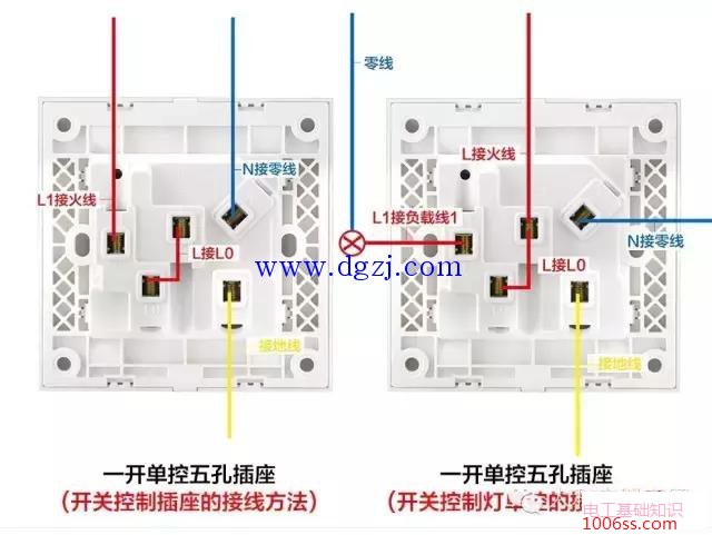 公牛暗装一开五孔单控接线方法