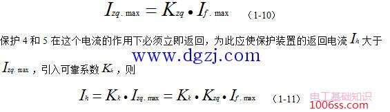 继电保护三段式保护工作原理及整定计算