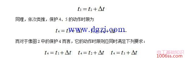 继电保护三段式保护工作原理及整定计算