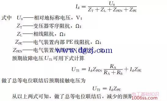 等电位联结的作用及等电位联结安装中应注意的问题