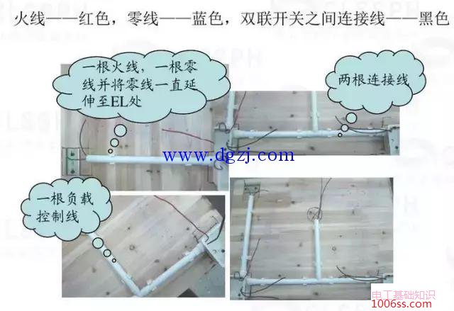 白炽灯照明线路安装穿线图解