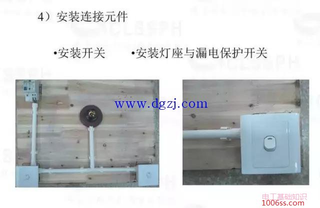 白炽灯照明线路安装穿线图解