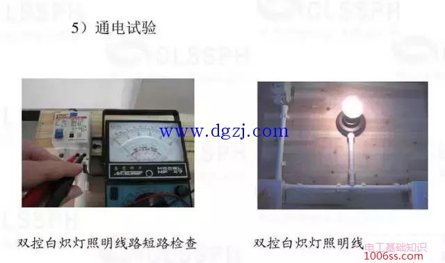 白炽灯照明线路安装穿线图解