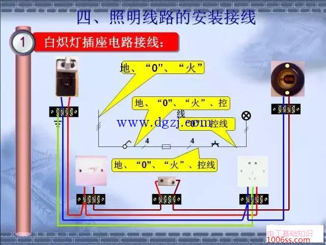 照明线路安装要求图解