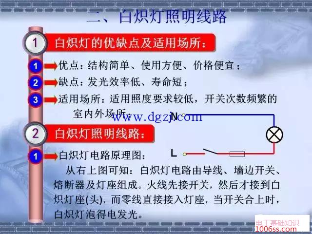 照明线路安装要求图解